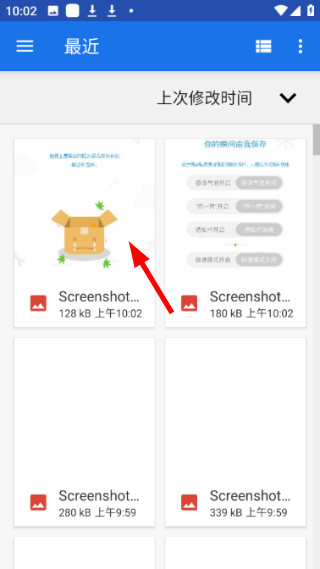 截屏精灵