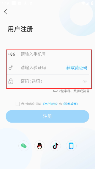 茌平融媒安卓版
