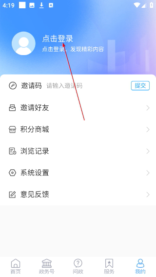茌平融媒安卓版