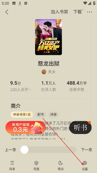 阅瓣免费小说