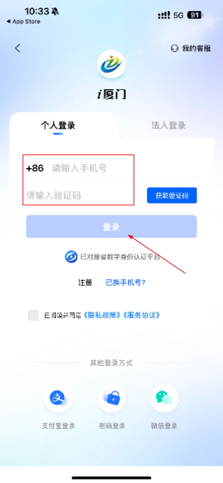 i厦门最新版