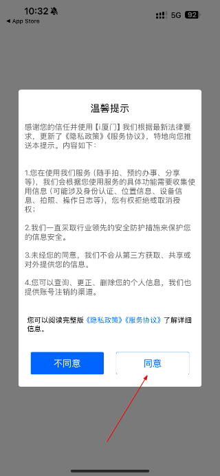 i厦门最新版