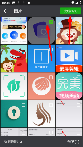 抓图