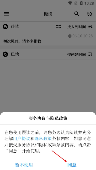 慢读