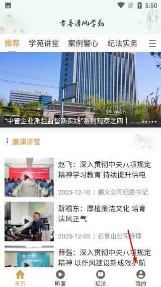 首善清风
