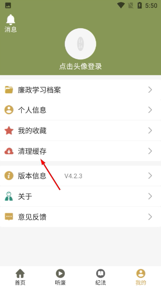 首善清风