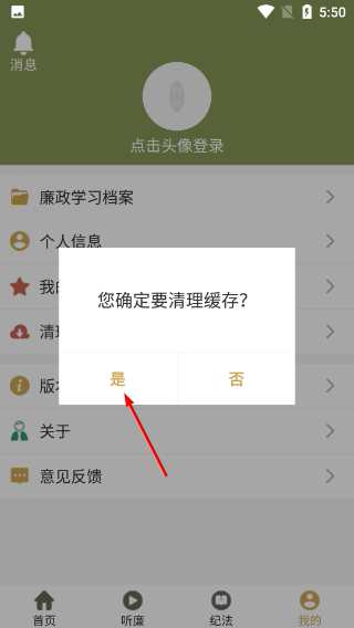 首善清风