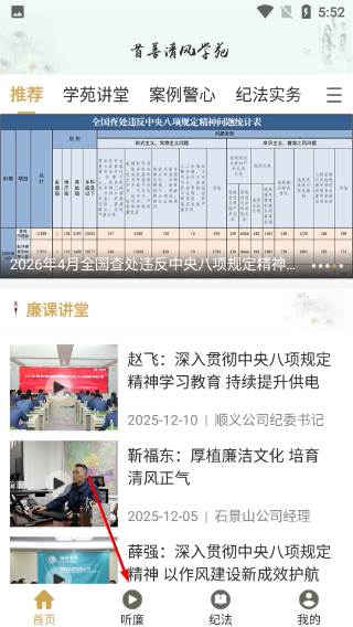首善清风最新版