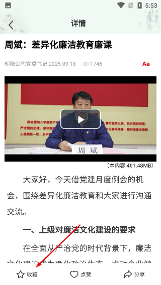 首善清风最新版