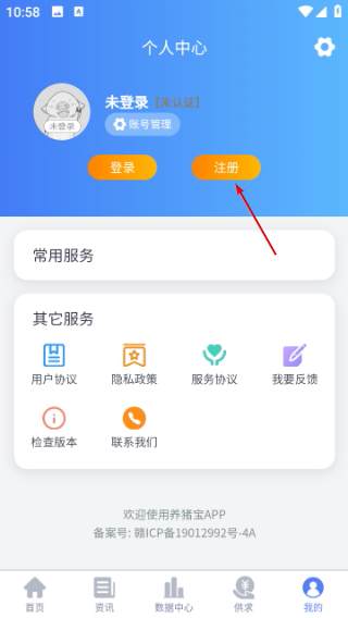 养猪宝