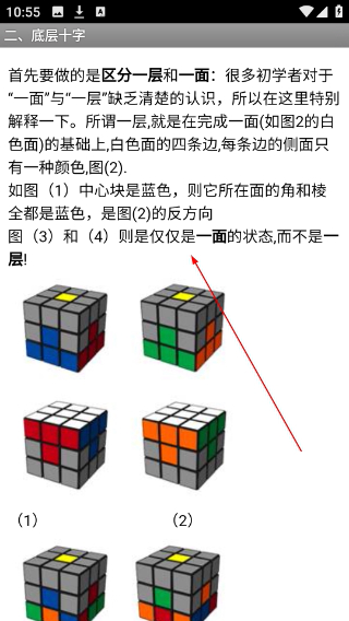 魔方教程