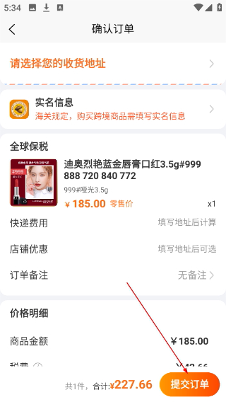 槟购跨境