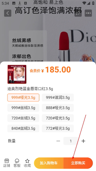 槟购跨境