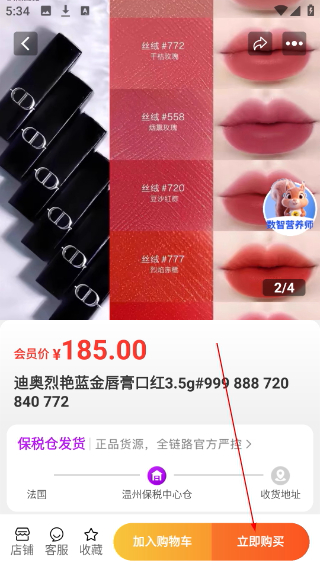 槟购跨境