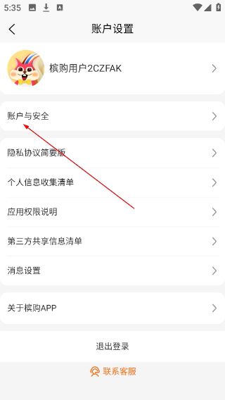 槟购跨境电商