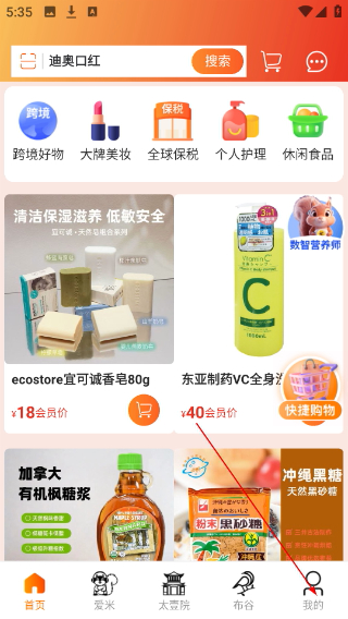 槟购跨境电商