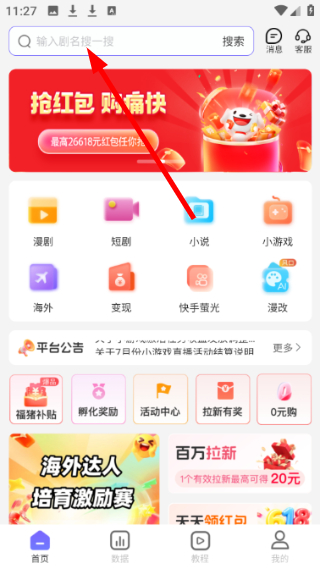 福猪生活