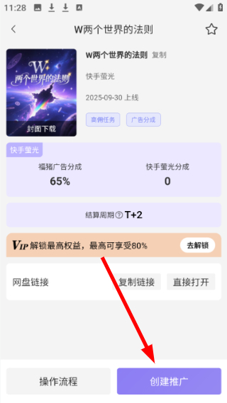 福猪生活