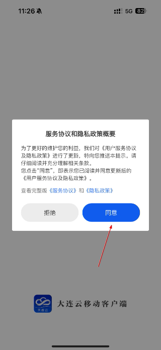 大连云正版