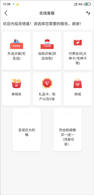 肯德基宅急送