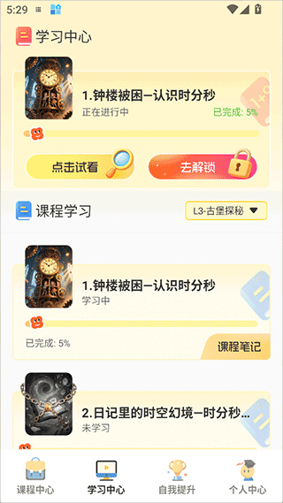 幻课