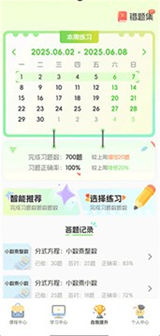 幻课