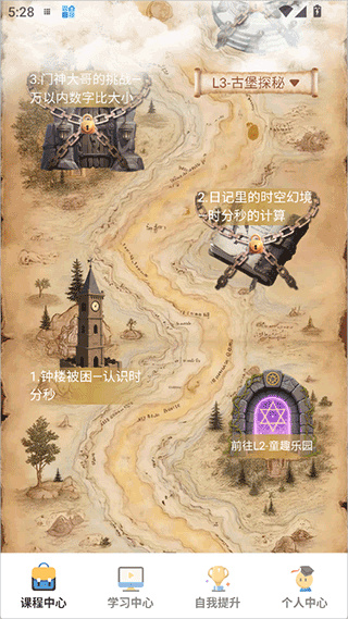 幻课