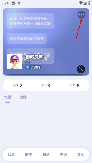 观涛云信