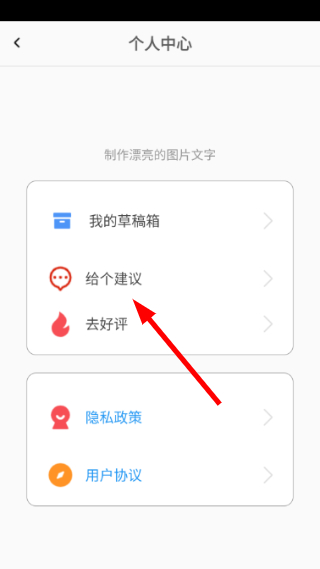 图片加文字秀最新版