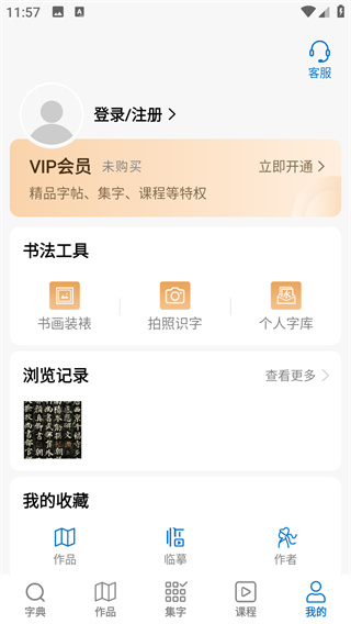 以观书法