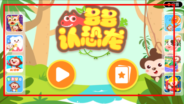 多多恐龙岛