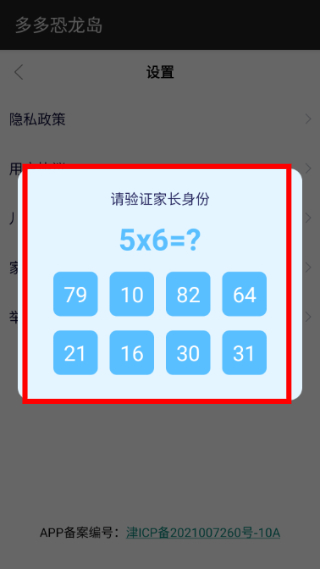 多多恐龙岛安卓版