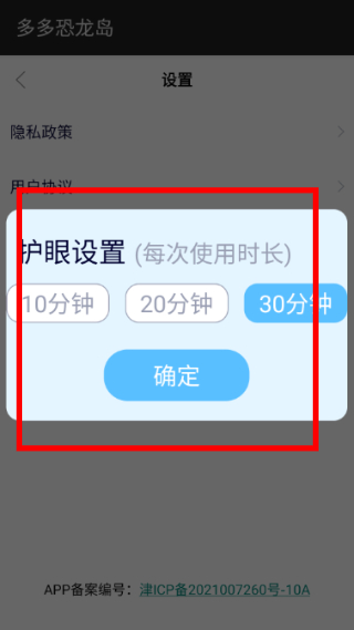 多多恐龙岛安卓版