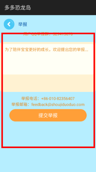 多多恐龙岛安卓版