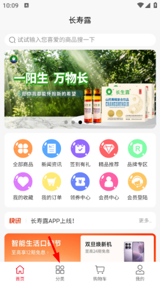 长寿露