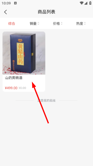 长寿露