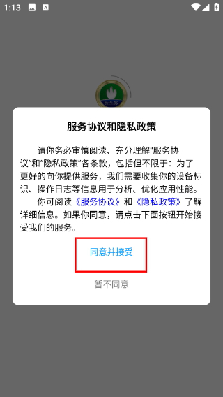 长寿露正版
