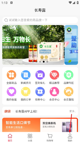 长寿露正版
