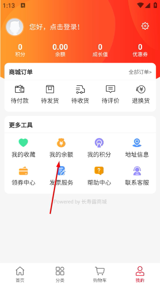 长寿露正版