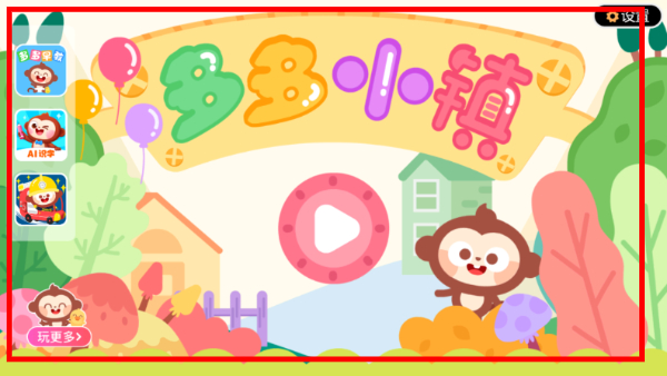 多多小镇