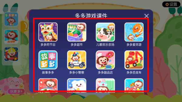 多多小镇安卓版