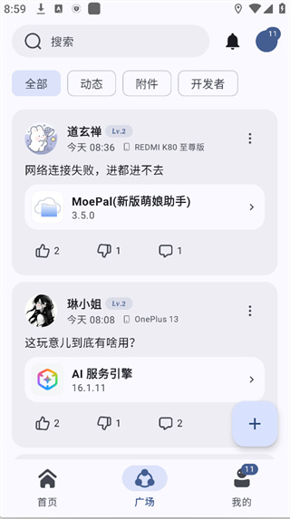 AppShare软件