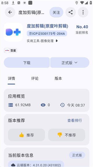 AppShare软件