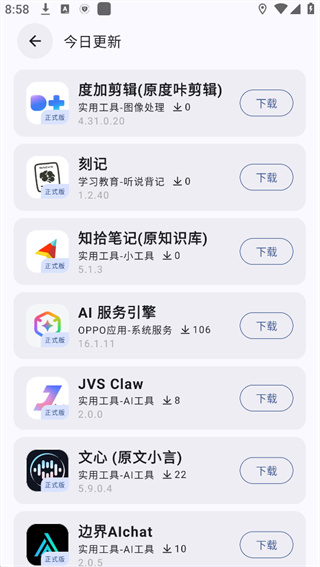 AppShare软件