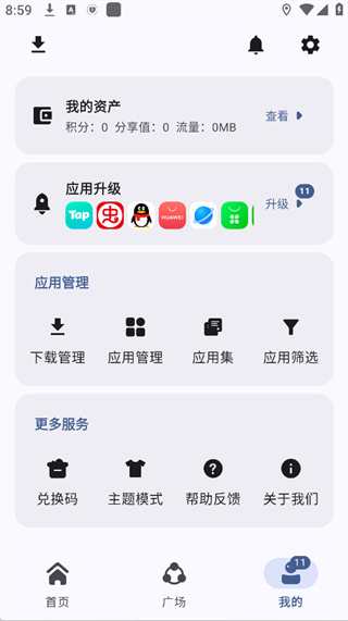 AppShare软件