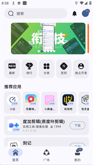 AppShare软件