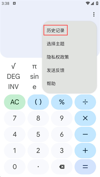 谷歌计算器app