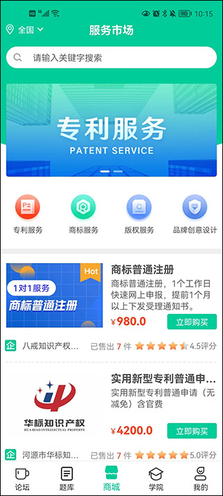 思博