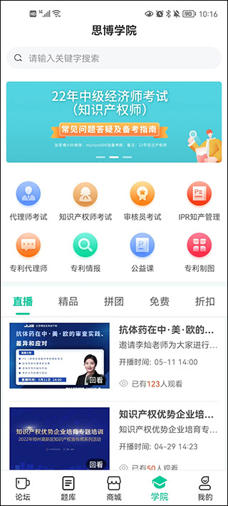 思博