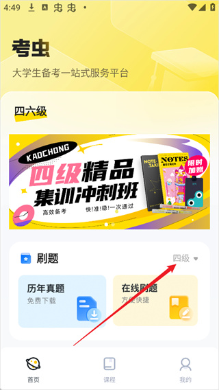 考虫